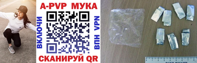 Купить закладки  Билибино  A-PVP крисы CK 