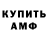 Амфетамин 98% Eugene Sandulenko