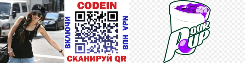 Кодеиновый сироп Lean напиток Lean (лин)  Купить где  Билибино 