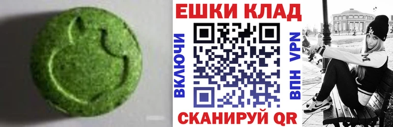 Купить  Билибино  Экстази MDMA 