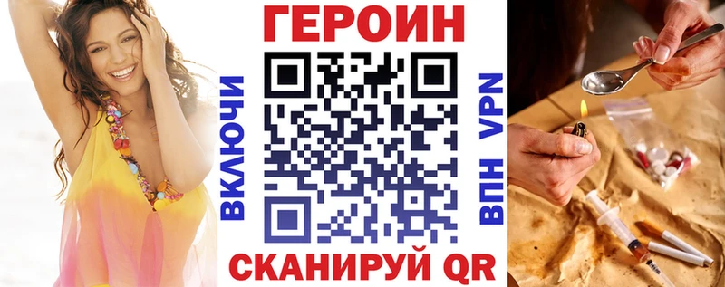 Купить  Билибино  ГЕРОИН Heroin 