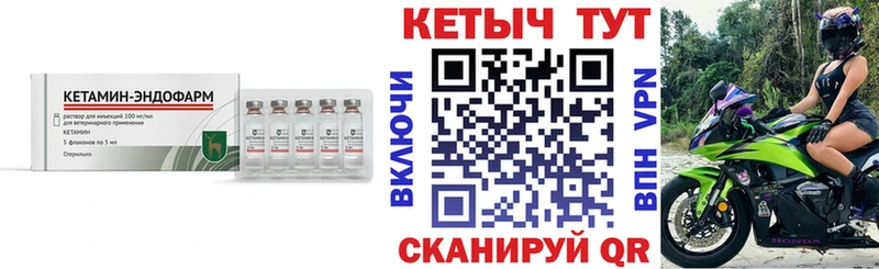 Купить где  Билибино  Кетамин VHQ 